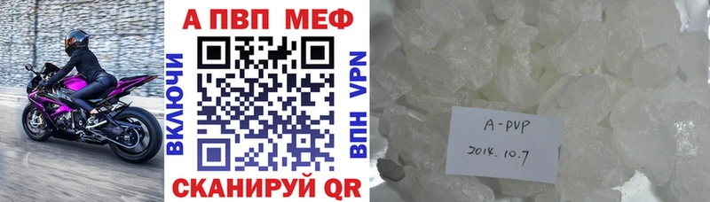 A-PVP Соль  купить наркотик  ссылка на мегу маркетплейс  Людиново 