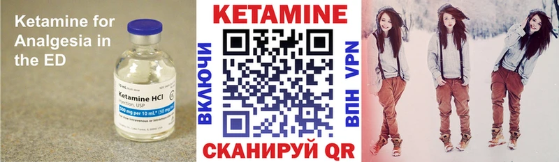 КЕТАМИН ketamine  Людиново 