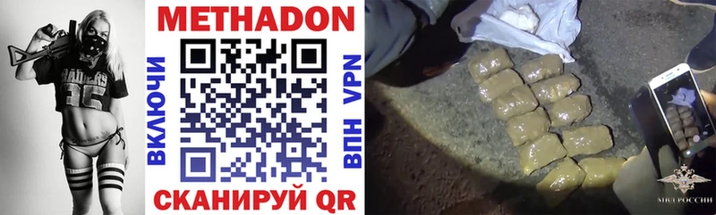 МЕТАДОН methadone  Людиново 