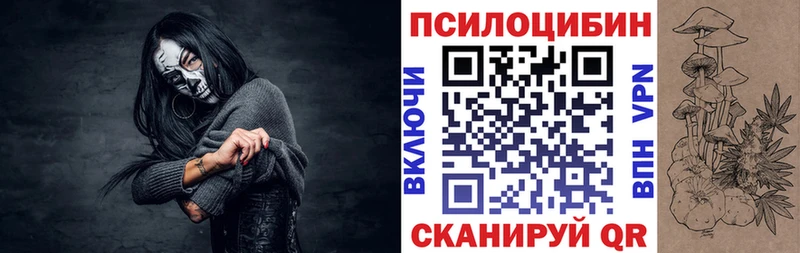 Галлюциногенные грибы прущие грибы  Людиново 